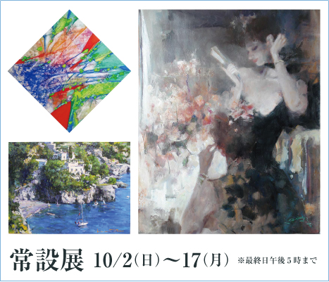 常設展 ｜ Permanent exhibition