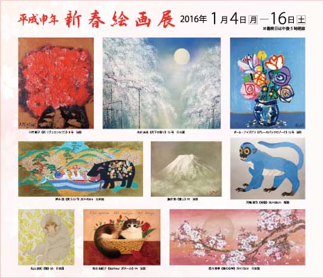 新春繪畫展 ｜ New Year Art Exhibition