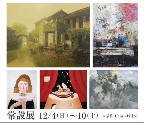 Permanent exhibition ｜ 常設展