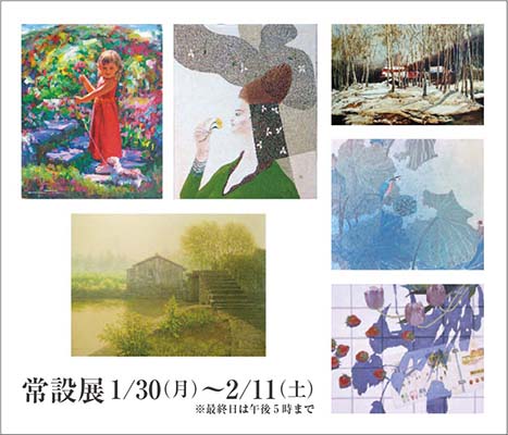 Permanent exhibition ｜ 常設展