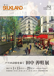 画廊通信#99 ｜ Gallery Magazine #99
