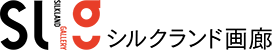 シルクランド画廊