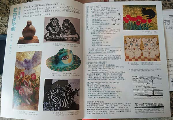 茅ヶ崎市美術館訪問記2017