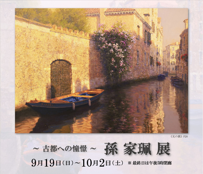 中華民国の絵家　絵画　台湾の名家　孫孝友　（最作)南鄉旧夢　国画巻き絵 中華民国の絵家 絵画 台湾の名家 孫孝友 （最作)南鄉旧夢 国画