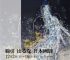 綿引はるな 日本画展　｜　Haruna Watahiki Exhibition
