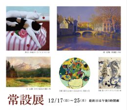 常設展　｜　Permanent Exhibition