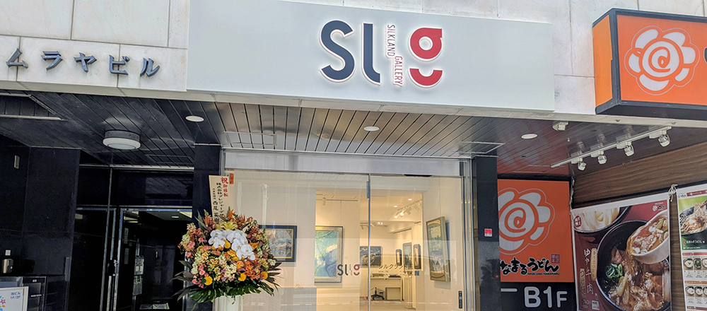 シルクランド画廊外観