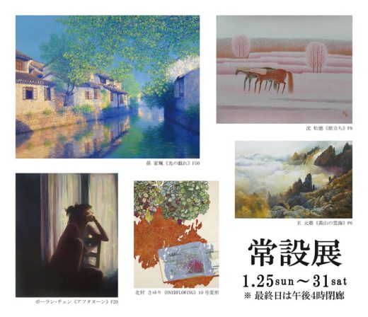 常設展 ｜ Permanent Exhibition