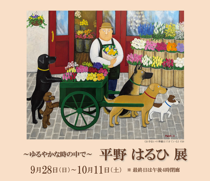 【ＧＩＮＺＡ絵画館】送料無料！ 人気作家・平野はるひ　銅版画に手彩色「The performance～」少数限定・直筆サイン