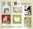 猫 展 ～ 共に暮らす日々